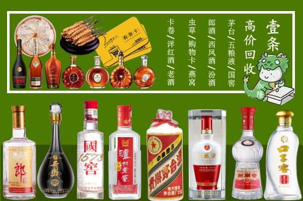 亳州市利辛回收名酒哪家好