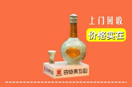 亳州市利辛求购高价回收四特酒