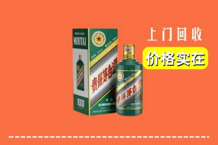 亳州市利辛回收纪念茅台酒